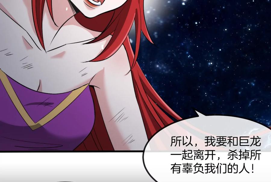 重生为怪兽什么鬼 - 第183话 嫉妒苏醒 - 第79张图