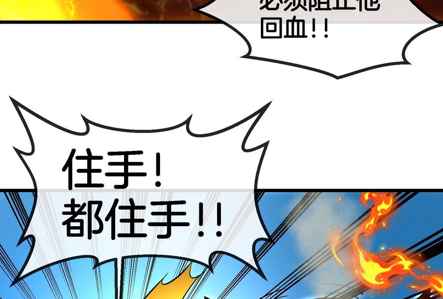 重生为怪兽什么鬼 - 第183话 嫉妒苏醒 - 第47张图