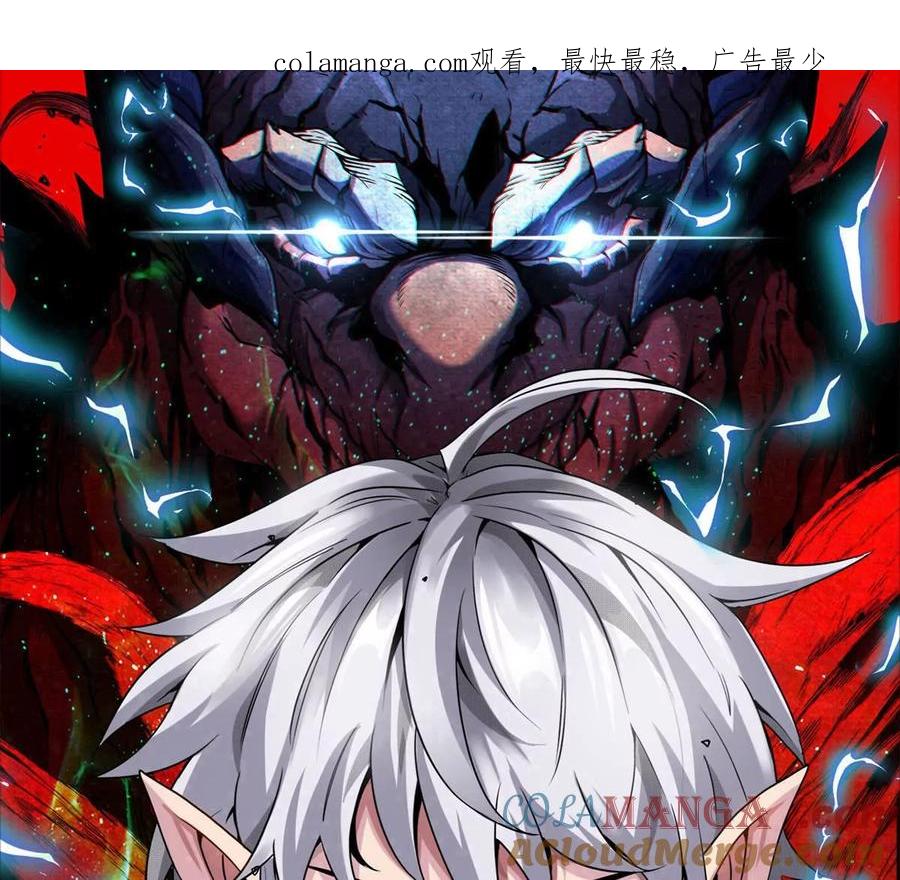 重生为怪兽什么鬼 - 第183话 嫉妒苏醒 - 第1张图