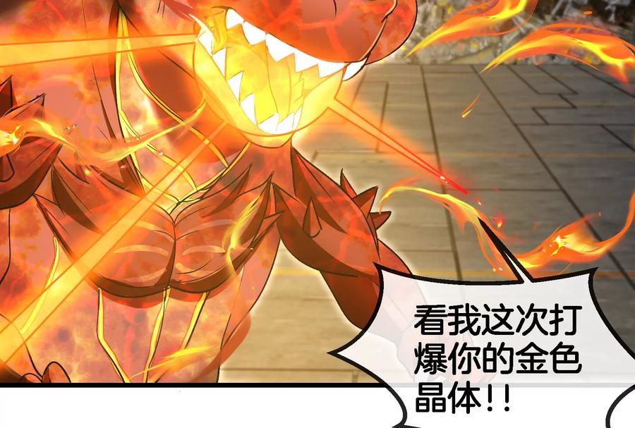 重生为怪兽什么鬼 - 第183话 嫉妒苏醒 - 第42张图