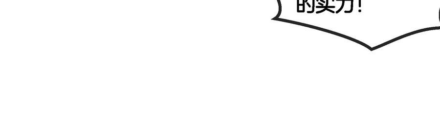 重生为怪兽什么鬼 - 第183话 嫉妒苏醒 - 第73张图