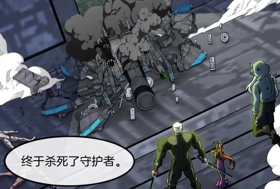 重生为怪兽什么鬼 - 第183话 嫉妒苏醒 - 第86张图