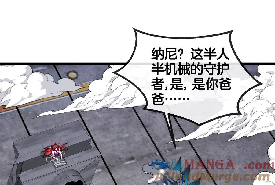 重生为怪兽什么鬼 - 第183话 嫉妒苏醒 - 第68张图