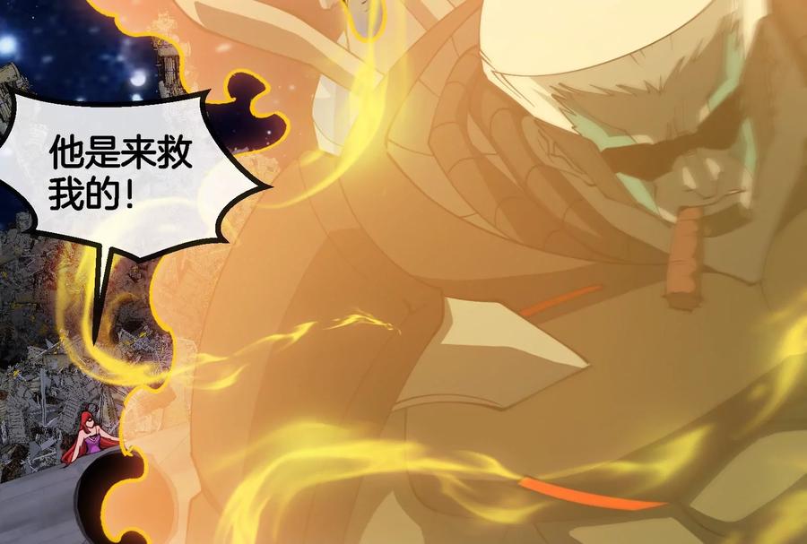 重生为怪兽什么鬼 - 第183话 嫉妒苏醒 - 第66张图