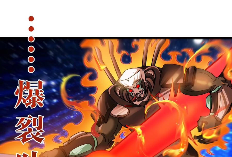 重生为怪兽什么鬼 - 第183话 嫉妒苏醒 - 第25张图