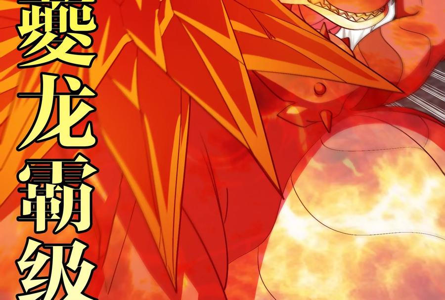 重生为怪兽什么鬼 - 第183话 嫉妒苏醒 - 第7张图