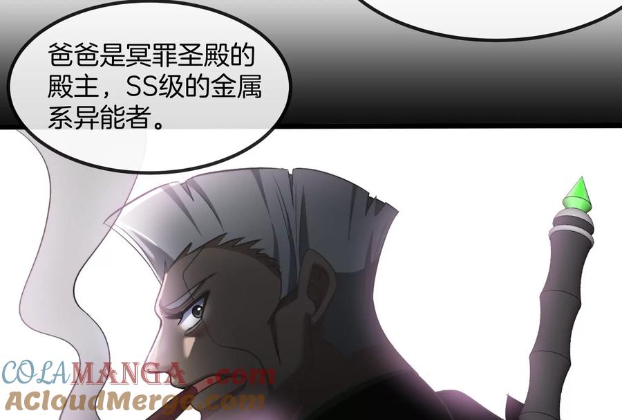 重生为怪兽什么鬼 - 第183话 嫉妒苏醒 - 第80张图