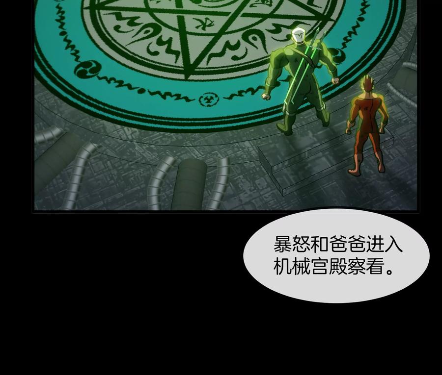 重生为怪兽什么鬼 - 第183话 嫉妒苏醒 - 第93张图