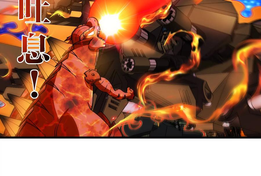 重生为怪兽什么鬼 - 第183话 嫉妒苏醒 - 第26张图