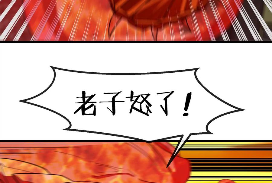 重生为怪兽什么鬼 - 第183话 嫉妒苏醒 - 第11张图