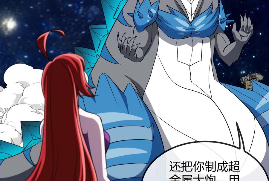 重生为怪兽什么鬼 - 第183话 嫉妒苏醒 - 第57张图