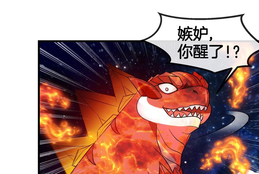 重生为怪兽什么鬼 - 第183话 嫉妒苏醒 - 第50张图