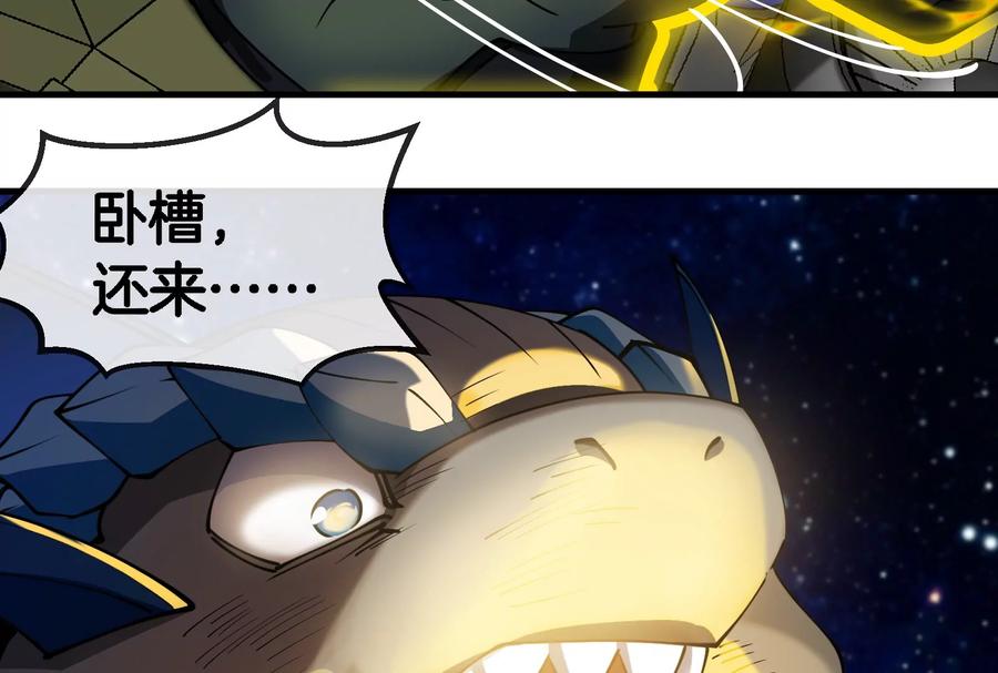 重生为怪兽什么鬼 - 第183话 嫉妒苏醒 - 第126张图