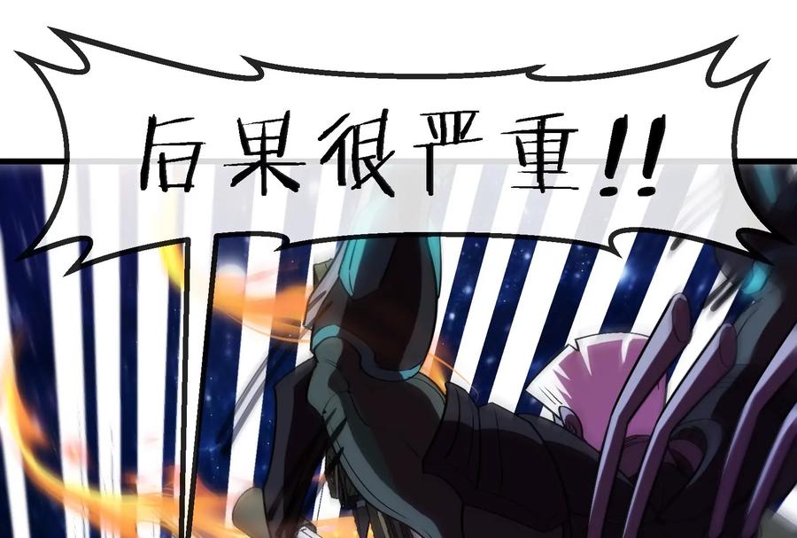 重生为怪兽什么鬼 - 第183话 嫉妒苏醒 - 第14张图