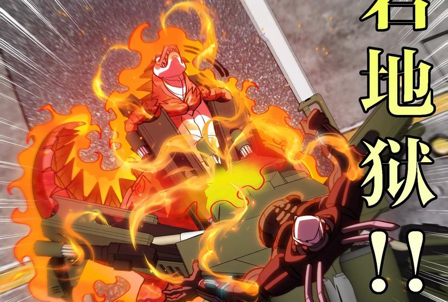 重生为怪兽什么鬼 - 第183话 嫉妒苏醒 - 第19张图