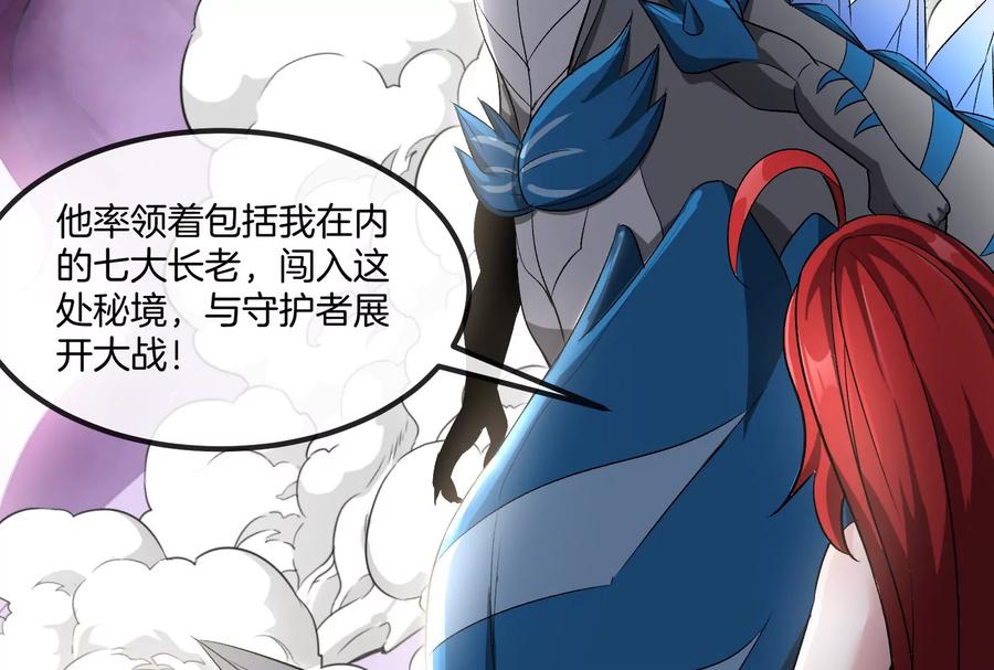 重生为怪兽什么鬼 - 第183话 嫉妒苏醒 - 第83张图