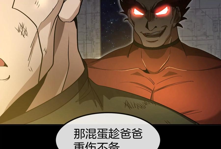 重生为怪兽什么鬼 - 第183话 嫉妒苏醒 - 第95张图