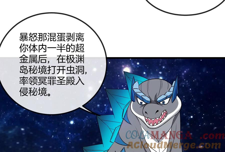 重生为怪兽什么鬼 - 第183话 嫉妒苏醒 - 第56张图