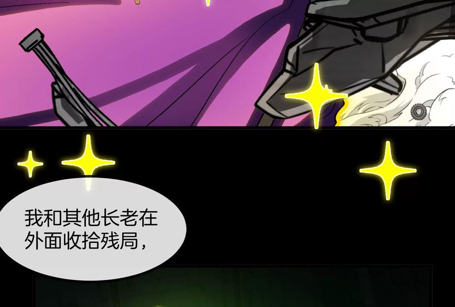 重生为怪兽什么鬼 - 第183话 嫉妒苏醒 - 第91张图