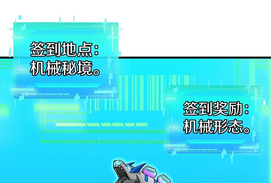 重生为怪兽什么鬼 - 第184话 坐着脑袋飞起 - 第67张图