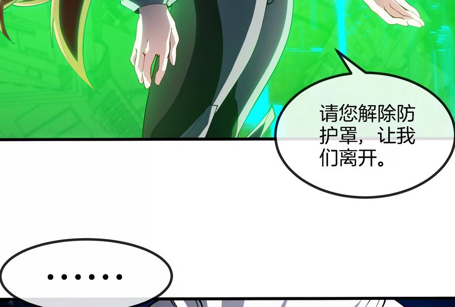 重生为怪兽什么鬼 - 第184话 坐着脑袋飞起 - 第8张图