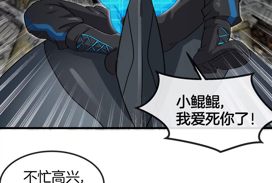 重生为怪兽什么鬼 - 第184话 坐着脑袋飞起 - 第71张图