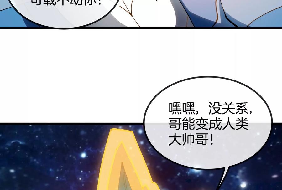 重生为怪兽什么鬼 - 第184话 坐着脑袋飞起 - 第27张图