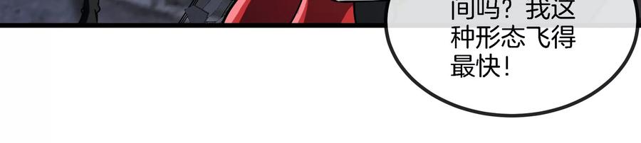 重生为怪兽什么鬼 - 第184话 坐着脑袋飞起 - 第39张图