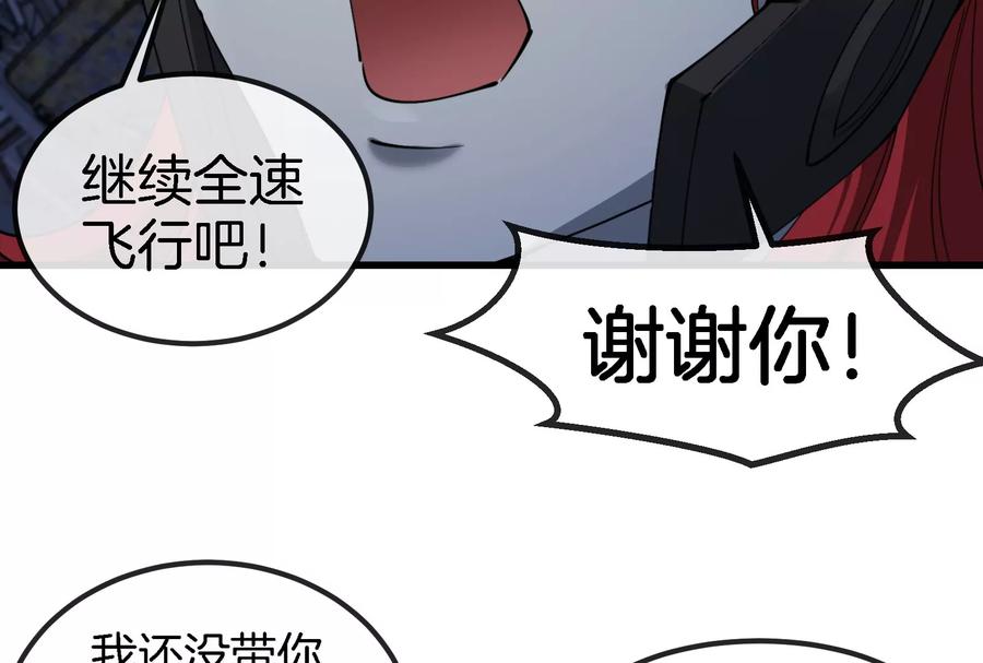 重生为怪兽什么鬼 - 第184话 坐着脑袋飞起 - 第87张图