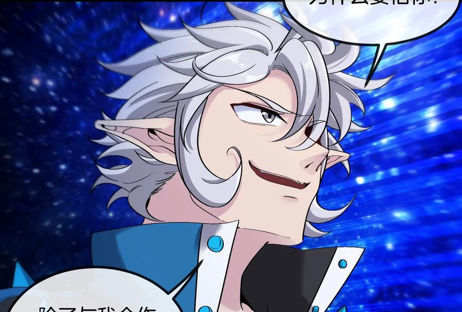 重生为怪兽什么鬼 - 第184话 坐着脑袋飞起 - 第47张图