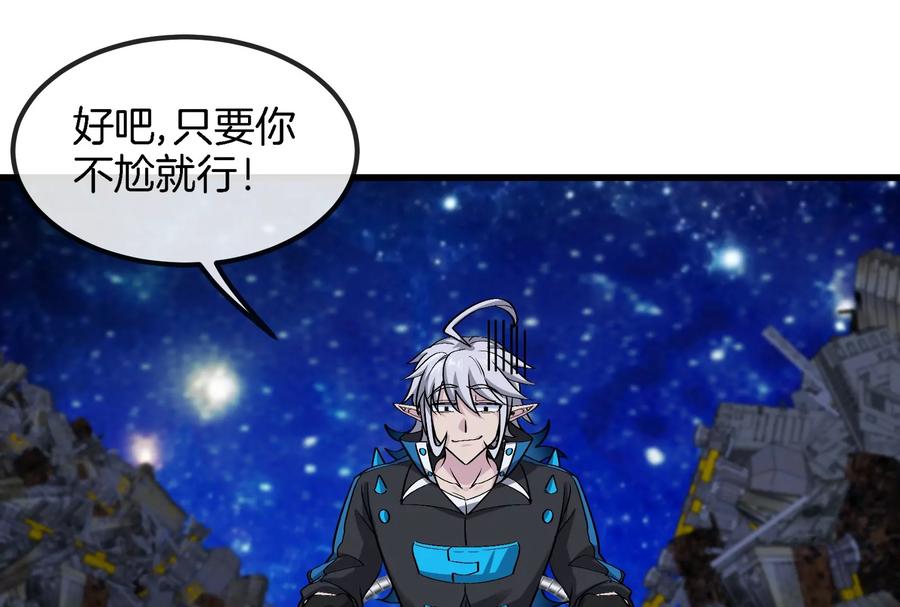 重生为怪兽什么鬼 - 第184话 坐着脑袋飞起 - 第40张图