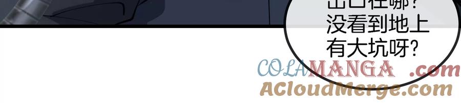 重生为怪兽什么鬼 - 第184话 坐着脑袋飞起 - 第93张图