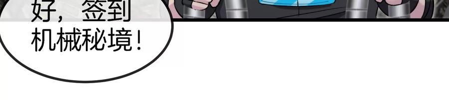 重生为怪兽什么鬼 - 第184话 坐着脑袋飞起 - 第66张图