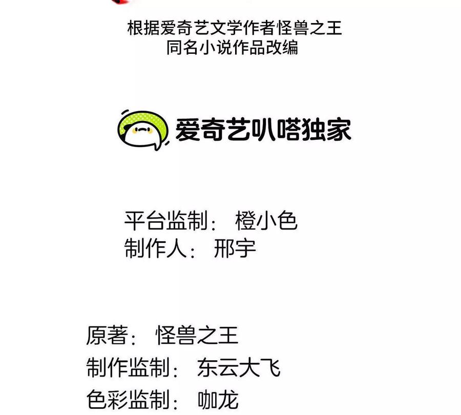 重生为怪兽什么鬼 - 第184话 坐着脑袋飞起 - 第3张图