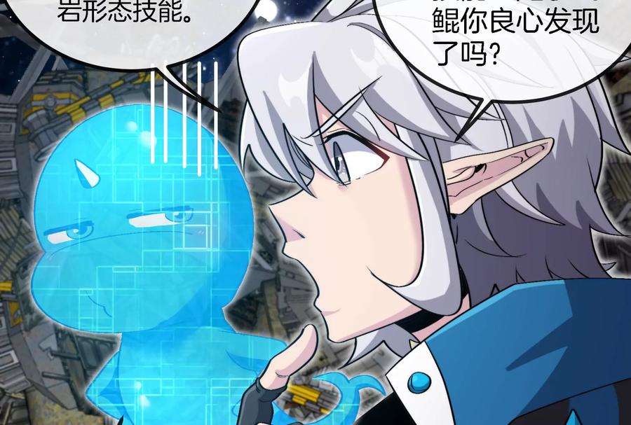 重生为怪兽什么鬼 - 第184话 坐着脑袋飞起 - 第78张图