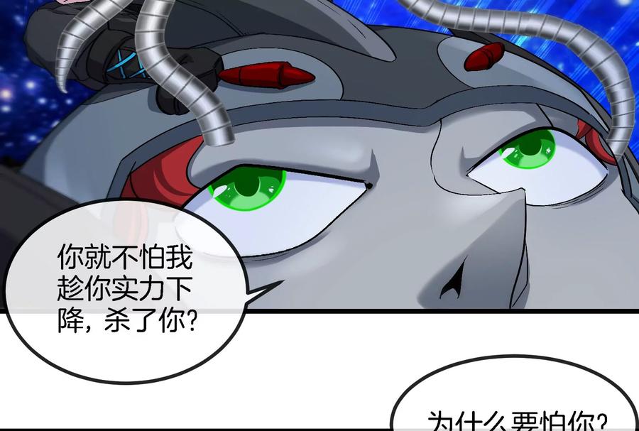 重生为怪兽什么鬼 - 第184话 坐着脑袋飞起 - 第46张图