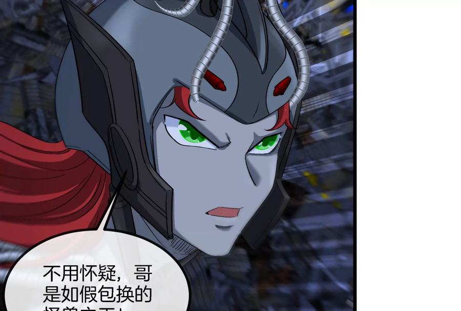 重生为怪兽什么鬼 - 第184话 坐着脑袋飞起 - 第44张图