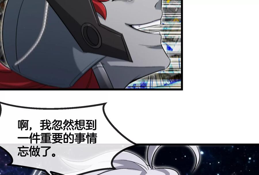 重生为怪兽什么鬼 - 第184话 坐着脑袋飞起 - 第59张图