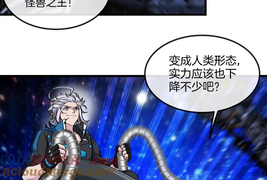 重生为怪兽什么鬼 - 第184话 坐着脑袋飞起 - 第45张图