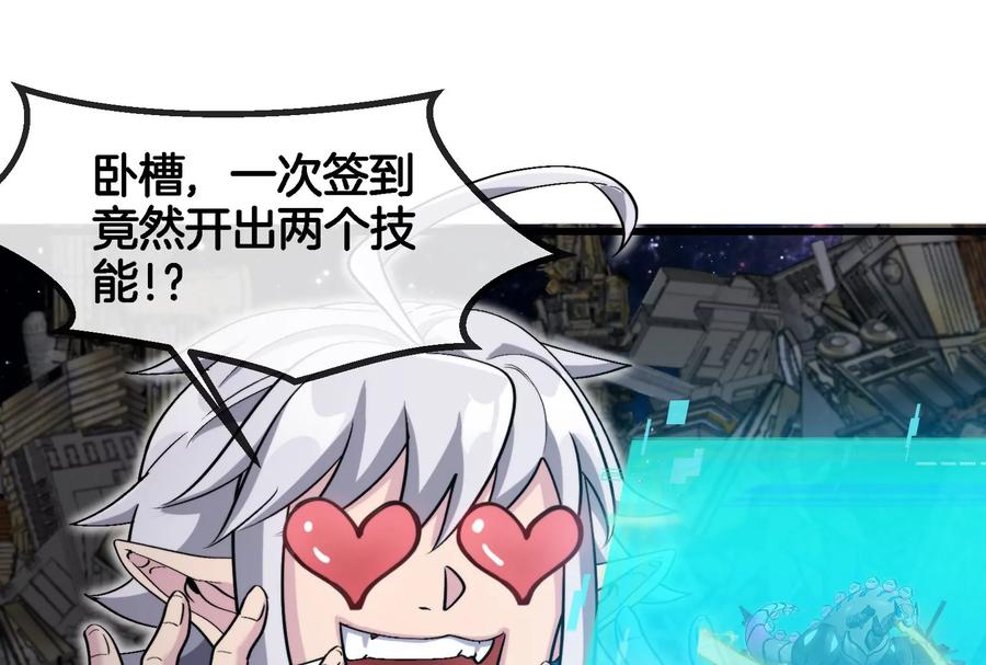 重生为怪兽什么鬼 - 第184话 坐着脑袋飞起 - 第76张图