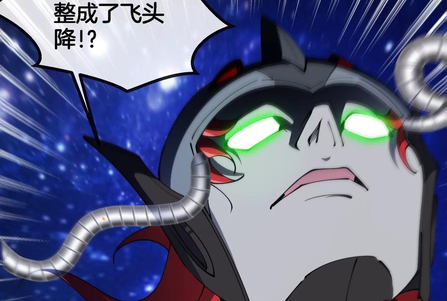 重生为怪兽什么鬼 - 第184话 坐着脑袋飞起 - 第35张图