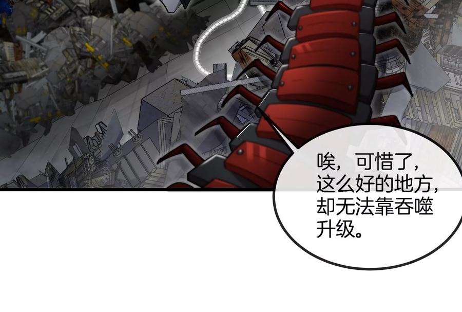 重生为怪兽什么鬼 - 第184话 坐着脑袋飞起 - 第83张图