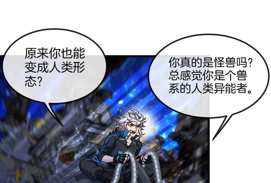 重生为怪兽什么鬼 - 第184话 坐着脑袋飞起 - 第43张图