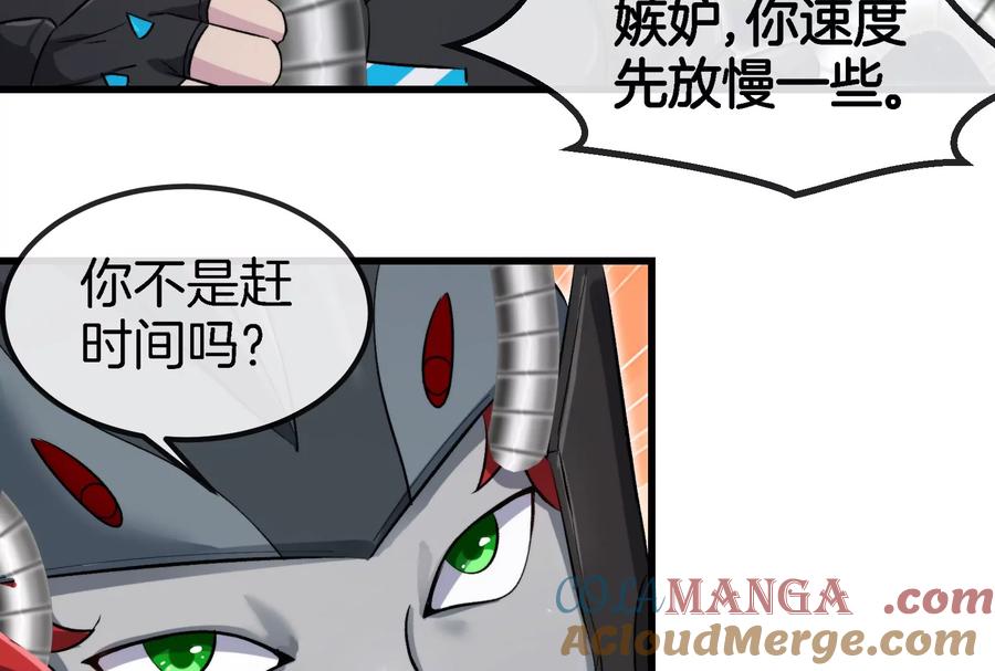 重生为怪兽什么鬼 - 第184话 坐着脑袋飞起 - 第61张图