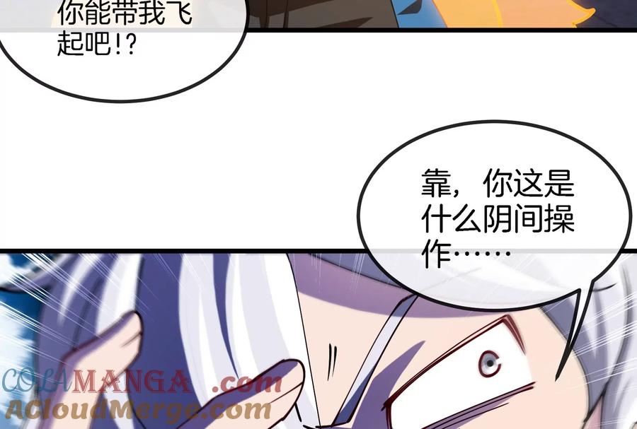 重生为怪兽什么鬼 - 第184话 坐着脑袋飞起 - 第33张图