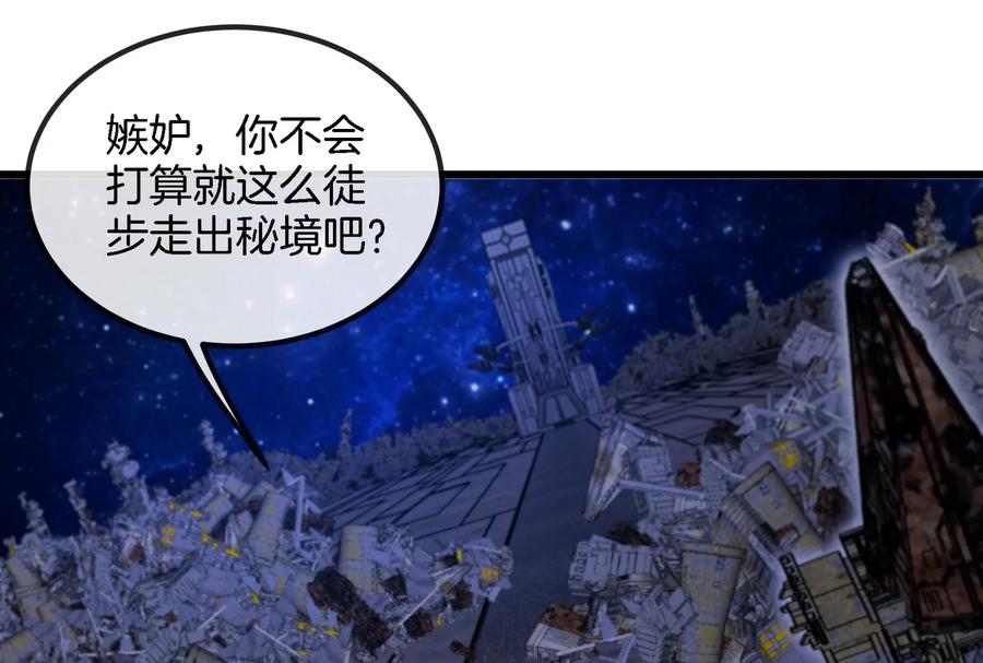 重生为怪兽什么鬼 - 第184话 坐着脑袋飞起 - 第22张图