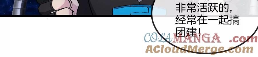 重生为怪兽什么鬼 - 第184话 坐着脑袋飞起 - 第57张图