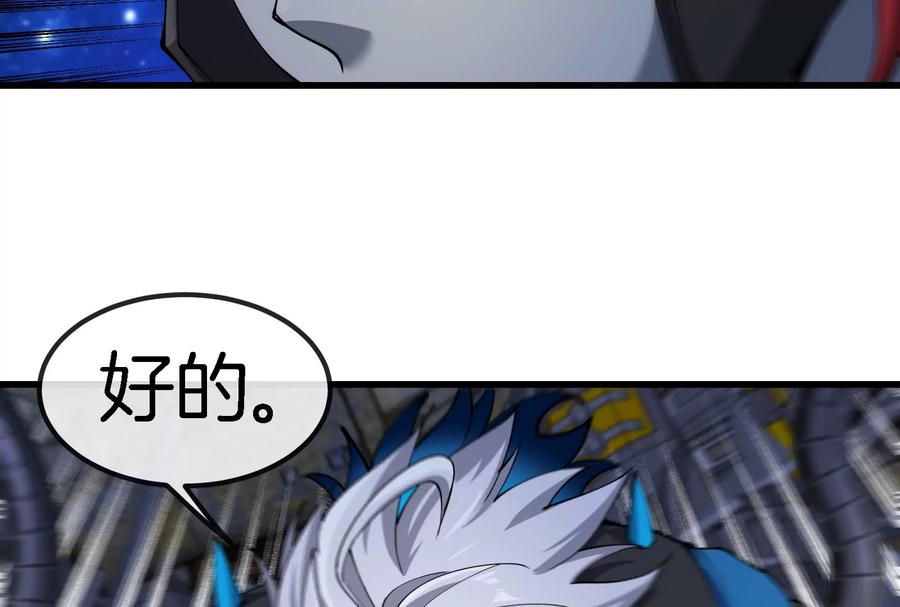 重生为怪兽什么鬼 - 第184话 坐着脑袋飞起 - 第91张图