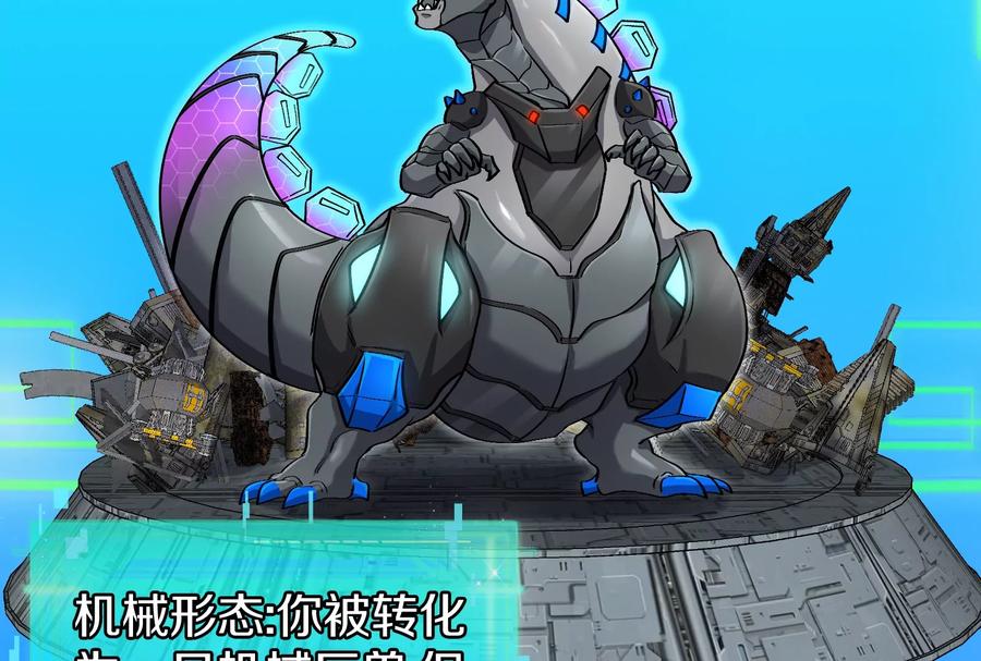 重生为怪兽什么鬼 - 第184话 坐着脑袋飞起 - 第68张图