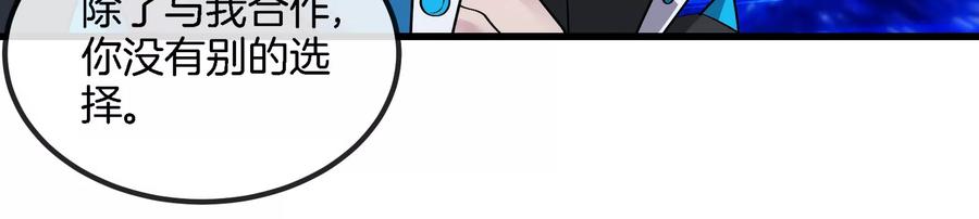 重生为怪兽什么鬼 - 第184话 坐着脑袋飞起 - 第48张图